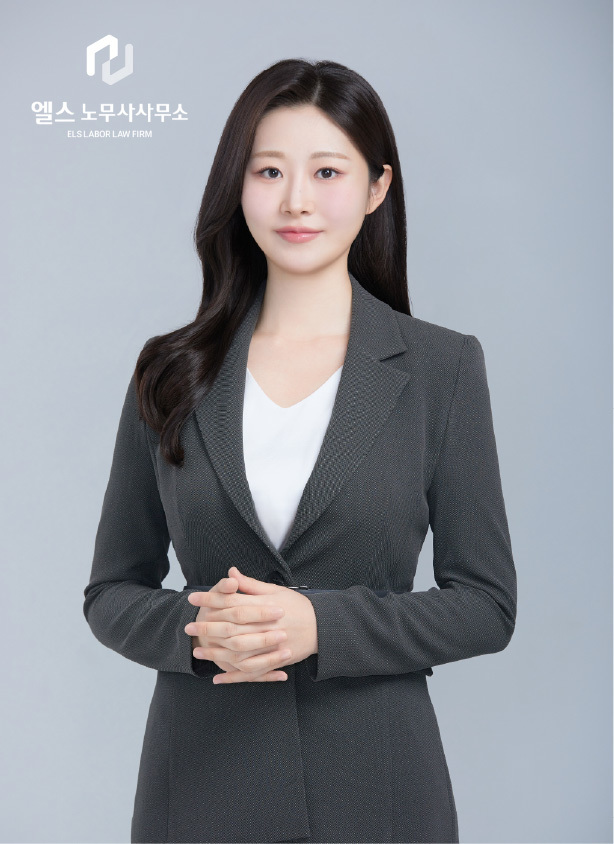 파트너공인노무사 이난
