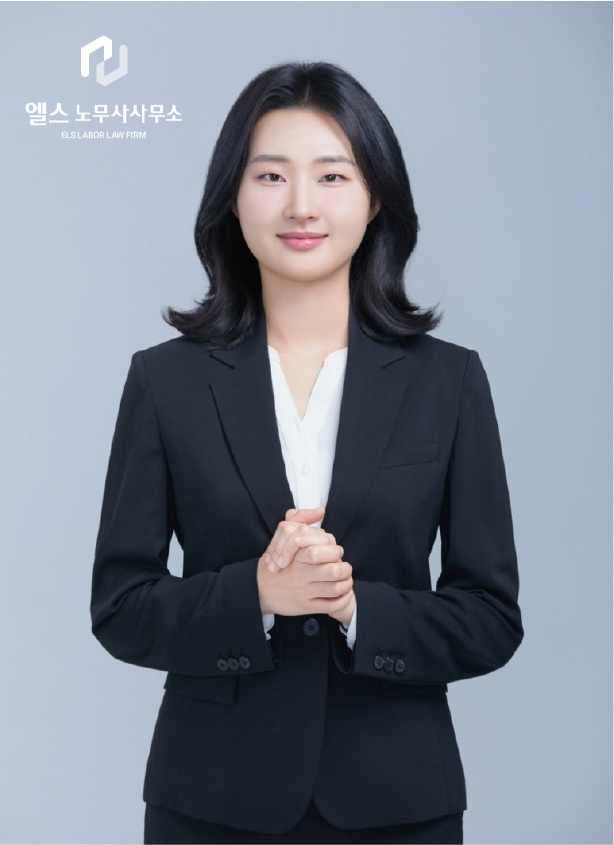 대표공인노무사 이승연
